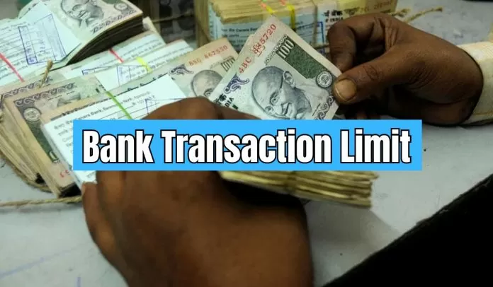 Bank Transaction Limit : Tax will have to be paid on withdrawing money from bank account, know how much amount can be withdrawn in a year