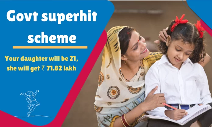 Govt super hit scheme: Your daughter will be 21, she will get ₹ 71.82 lakh, see calculator