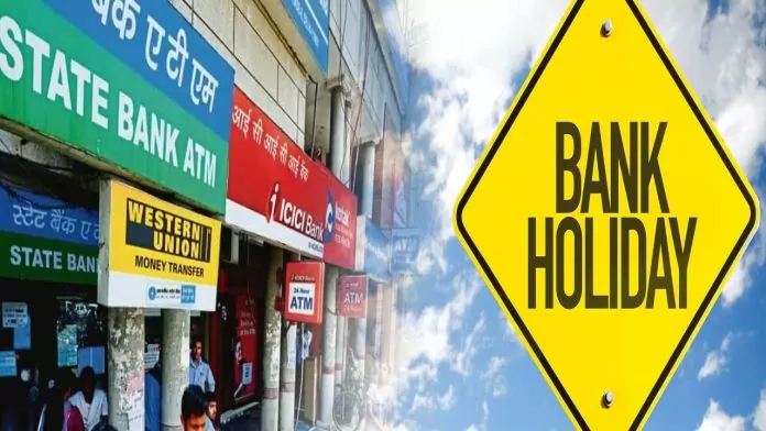 Bank Holiday: Banks will remain closed in these states for four consecutive days, see list